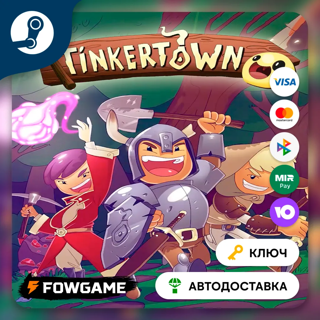 Tinkertown (РУ+СНГ) Ключ Steam
