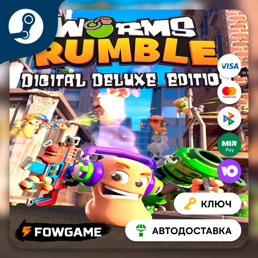 🔵 Worms Rumble - Deluxe Edition (Весь мир) 🔑КЛЮЧ STEAM
