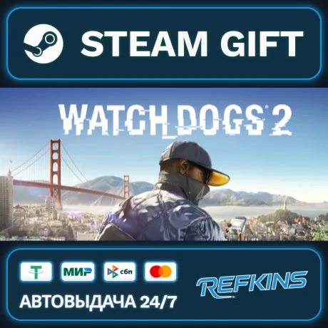 Watch_Dogs2 Steam Gift GLOBAL AUTO RU/KZ/CIA/TR/AR TURKEY UKRAINE KAZAKHSTAN