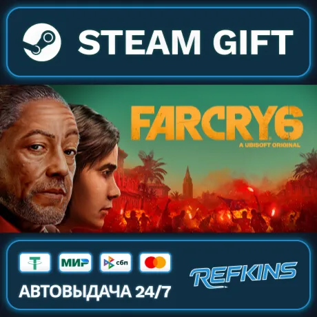 Far Cry 6 Standard Edition РОССИЯ РФ + СНГ GLOBAL GIFT RU/РБ/KZ/СНГ/TR/AR ТУРЦИЯ КАЗА