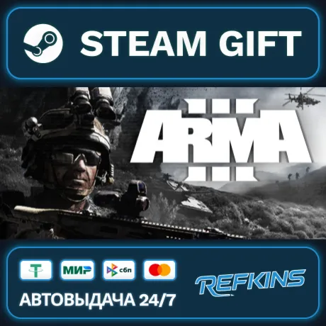 Arma 3 Gold Edition Steam Gift GLOBAL AUTO RU/KZ/CIA/TR/AR TURKEY UKRAINE KAZAKHSTAN
