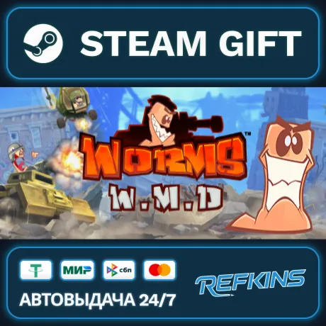 Worms W.M.D РОССИЯ РФ + СНГ GLOBAL GIFT RU/РБ/KZ/TR/AR ТУРЦИЯ КАЗАХСТАН УКРАИНА