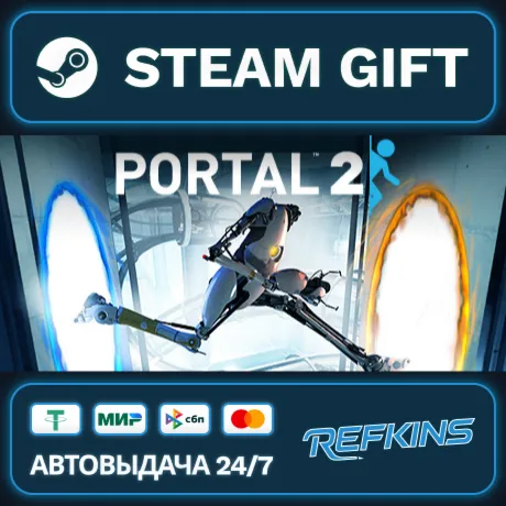 Portal 2 РОССИЯ РФ + СНГ GLOBAL GIFT RU/РБ/KZ/СНГ/TR/AR ТУРЦИЯ КАЗАХСТАН УКРАИНА