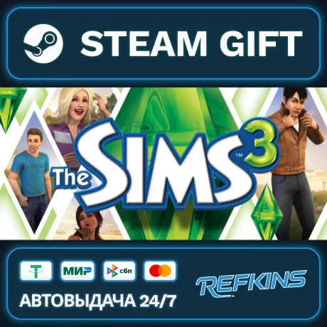 The Sims 3 РОССИЯ РФ + СНГ GLOBAL GIFT RU/РБ/KZ/TR/AR ТУРЦИЯ КАЗАХСТАН УКРАИНА