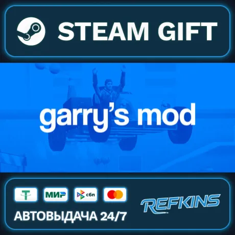 Garry's Mod РОССИЯ РФ + СНГ GLOBAL GIFT RU/РБ/KZ/СНГ/TR/AR ТУРЦИЯ КАЗАХСТАН УКРАИНА