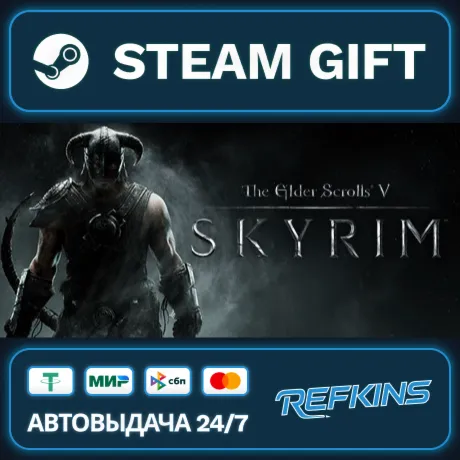 The Elder Scrolls V: Skyrim Steam Gift GLOBAL AUTO RU/KZ/CIA/TR/AR TURKEY UKRAINE