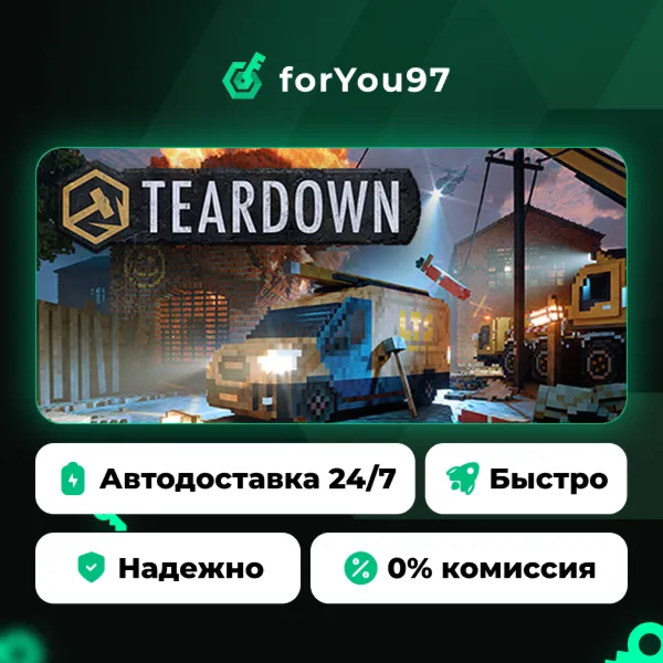 Teardown · Steam Gift · АВТОДОСТАВКА