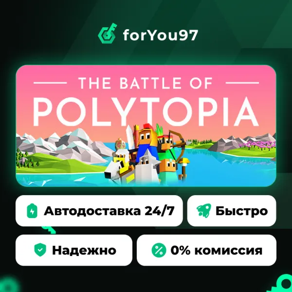 The Battle of Polytopia · Steam Gift · АВТОДОСТАВКА