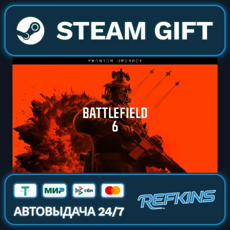 Battlefield™ 6 Phantom Edition РОССИЯ РФ + СНГ GLOBAL GIFT RU/РБ/KZ/TR/AR ТУРЦИЯ