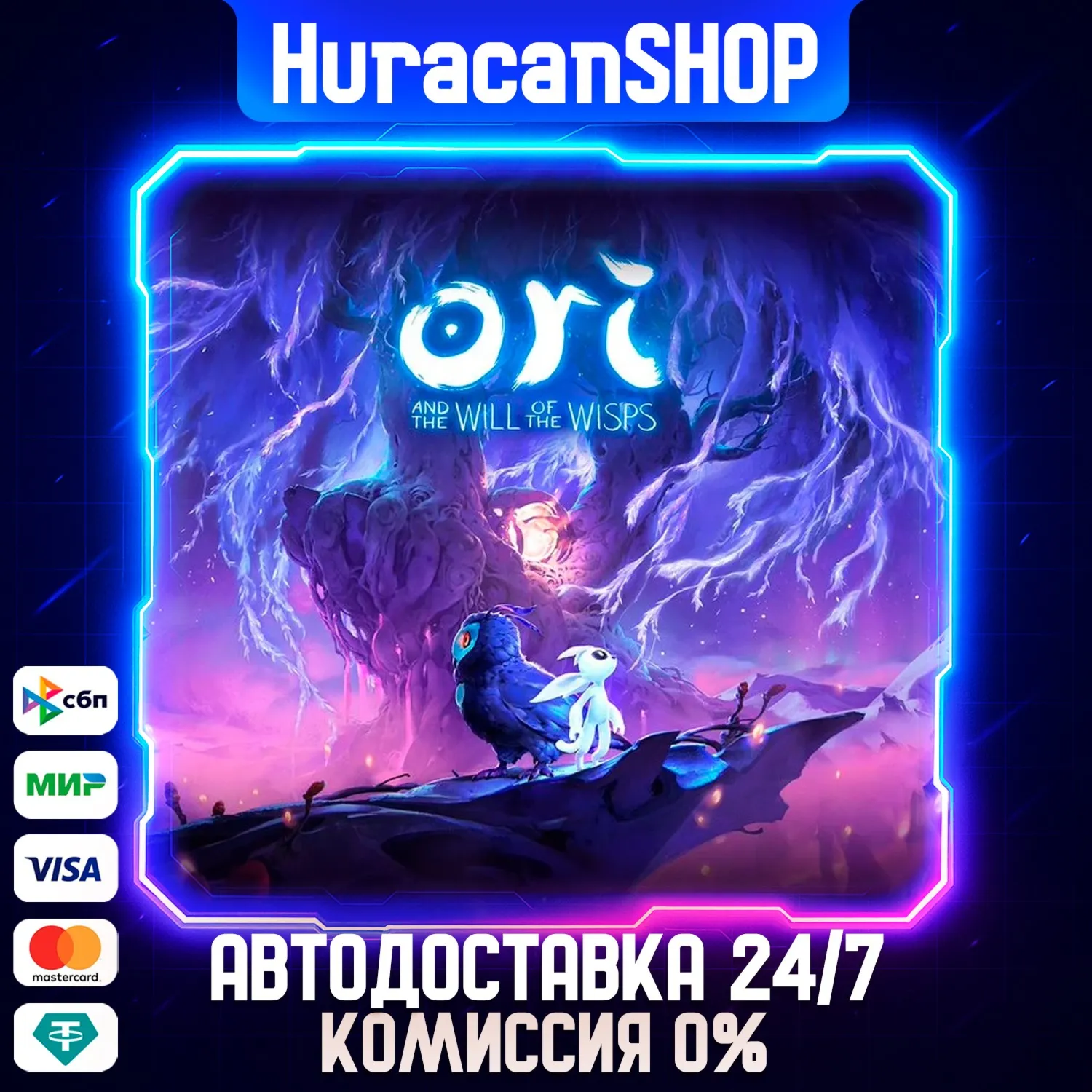 Ori and the Will of the Wisps Авто МИР