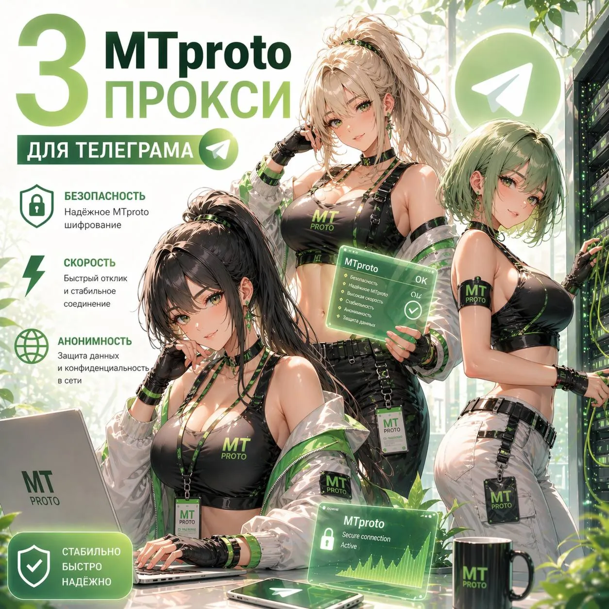 3 безлимитных MTProto прокси для Telegram (Казахстан, Эстония, Нидерланды)