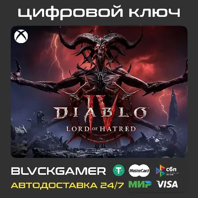 Diablo® IV: Lord of Hatred™ - Standard Edition (XBOX) - Ключ