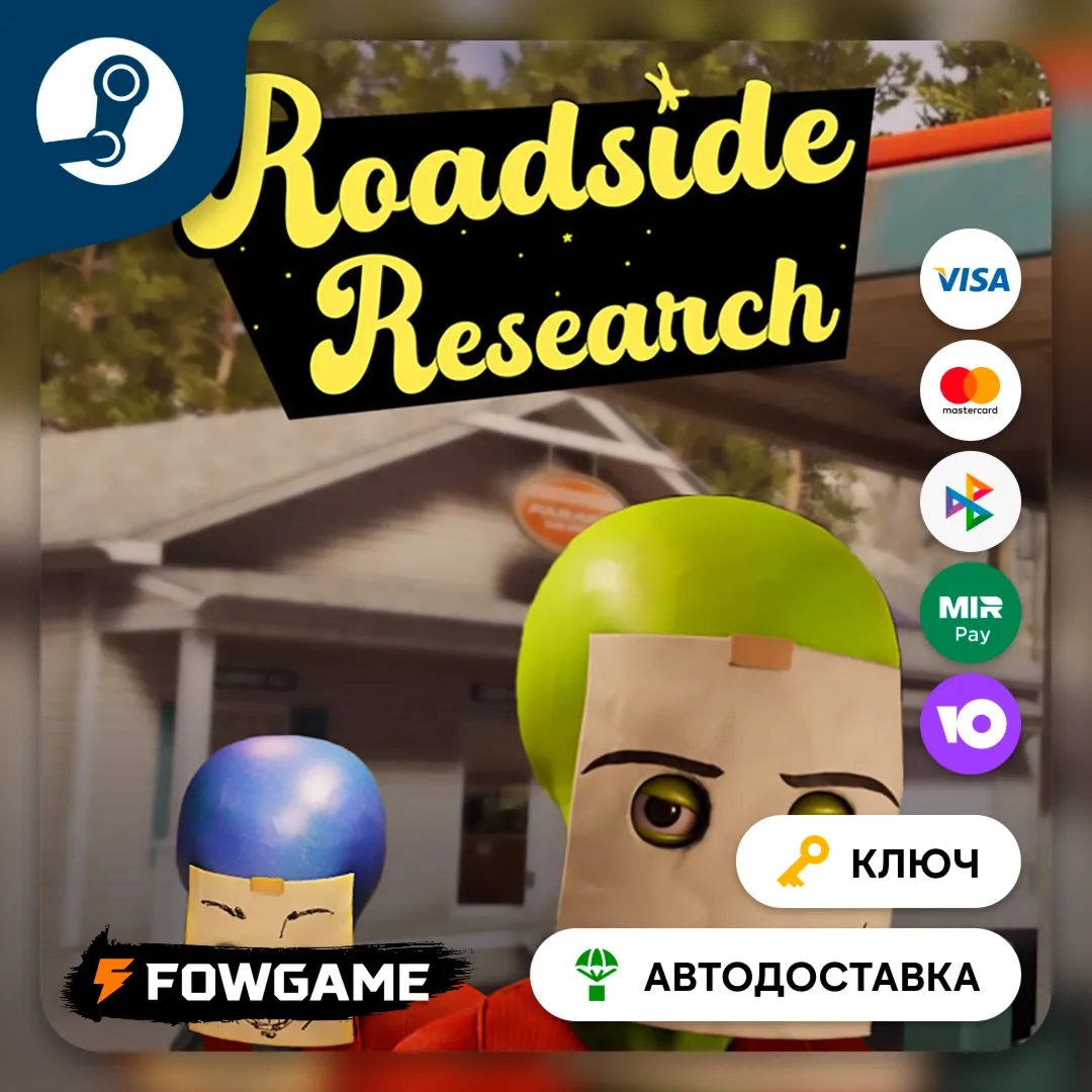 🔵 Roadside Research - Early Access (Весь мир) 🔑КЛЮЧ STEAM