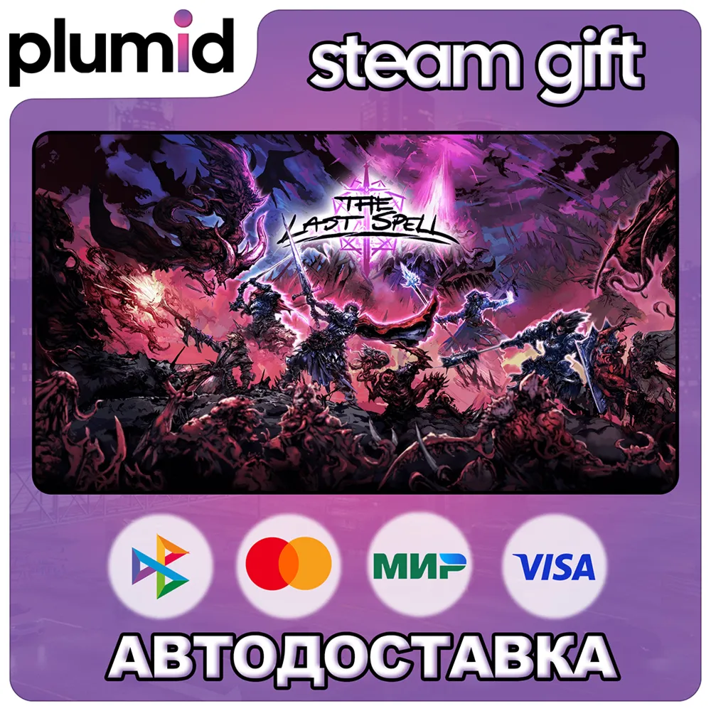 The Last Spell Definitive Edition Steam Gift / Russia + WORLD / AUTO