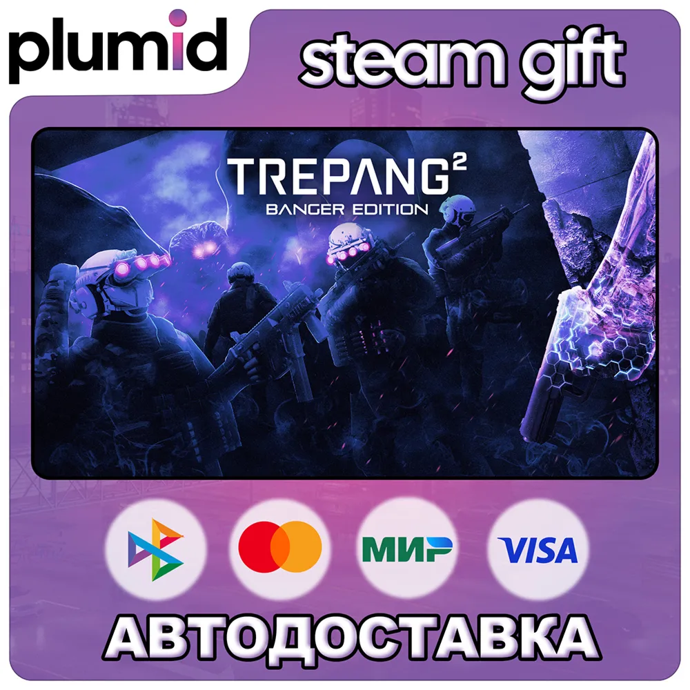 Trepang2 Steam Gift / Russia + WORLD / AUTO