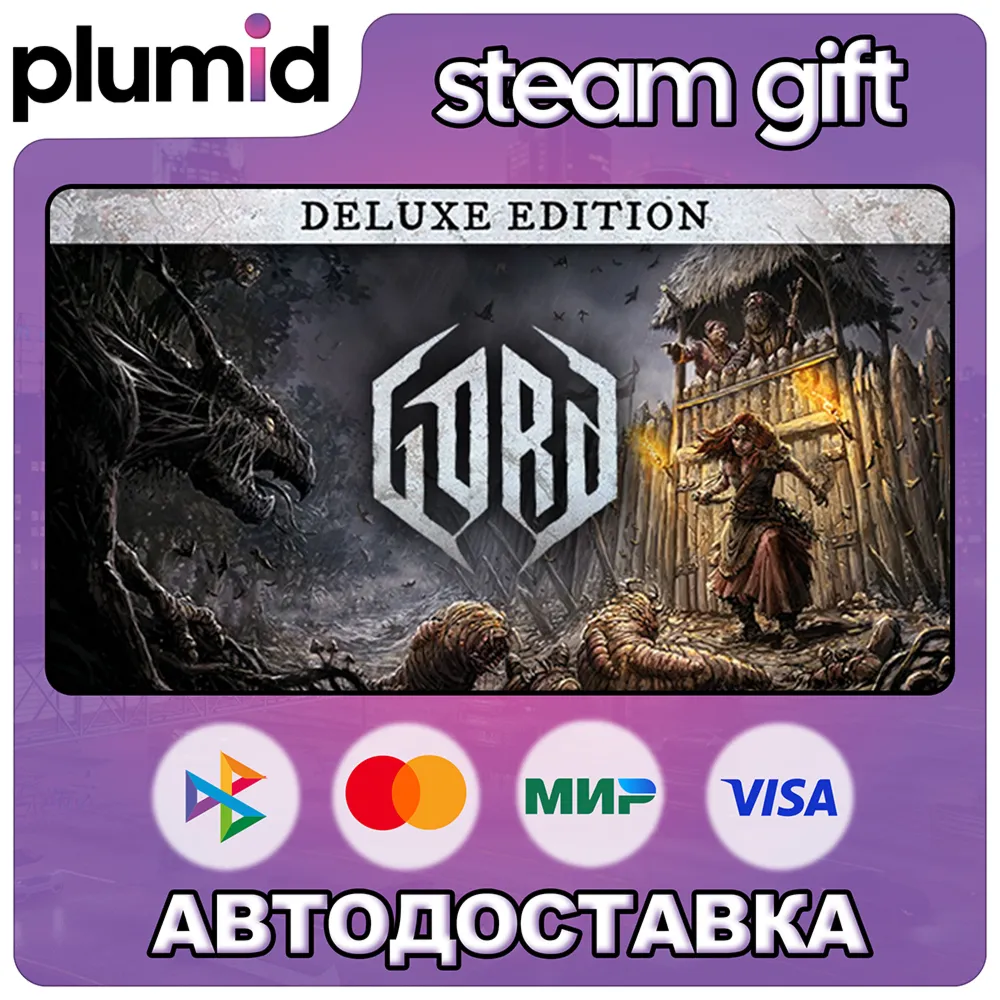 Gord Deluxe Edition Steam Gift / Россия + МИР / Авто