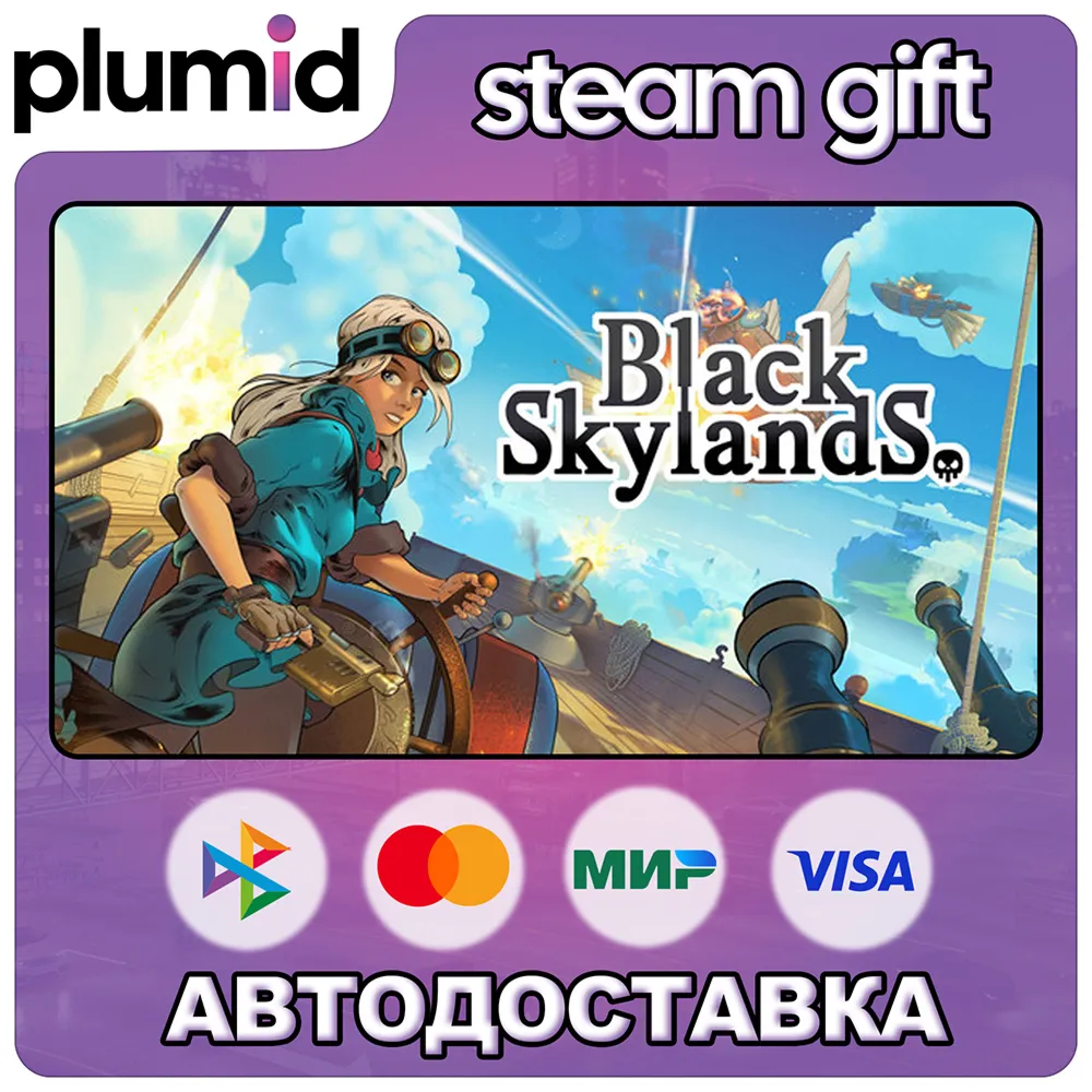 Black Skylands Steam Gift / Russia + WORLD / AUTO