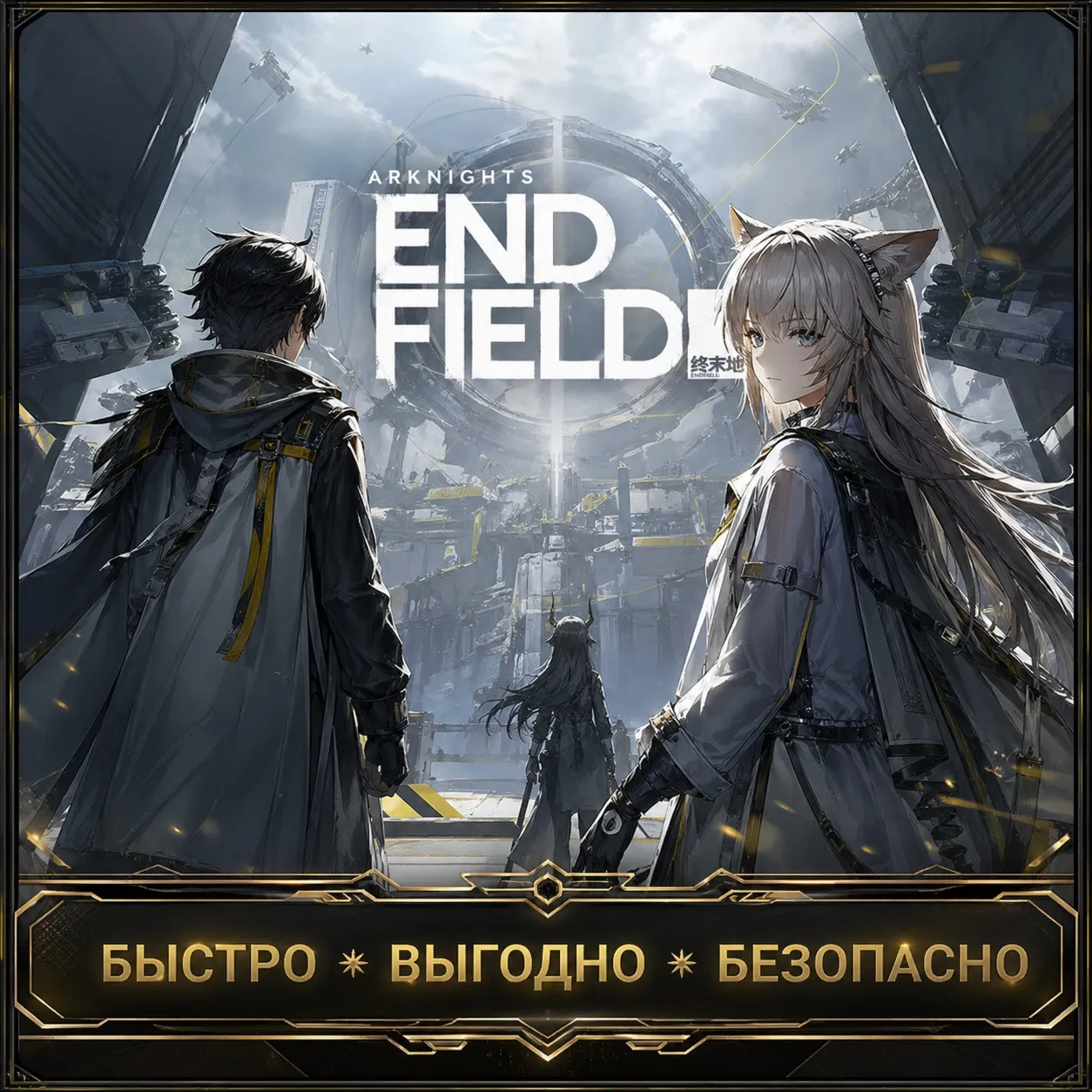 ARKNIGHTS: ENDFIELD ОРИДЖЕМЕТРИЯ ПРОПУСК НАБОРЫ