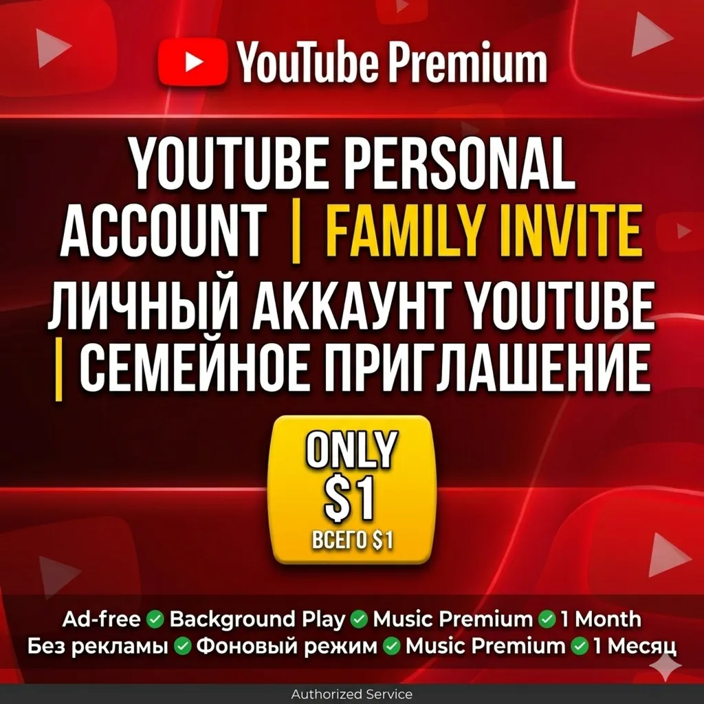 YouTube Premium 1 Month (Family Invite) on your own account!