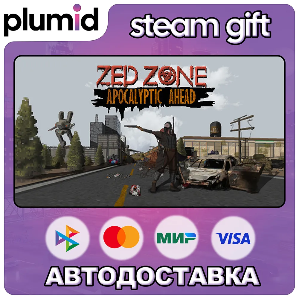 ZED ZONE Steam Gift / Russia + WORLD / AUTO