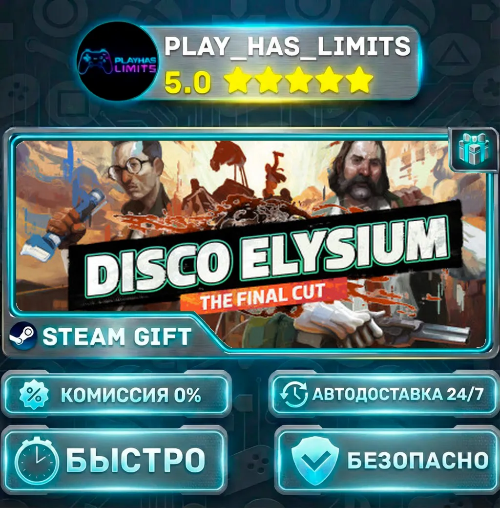 Disco Elysium *RU/BY/UA/СНГ Steam Auto