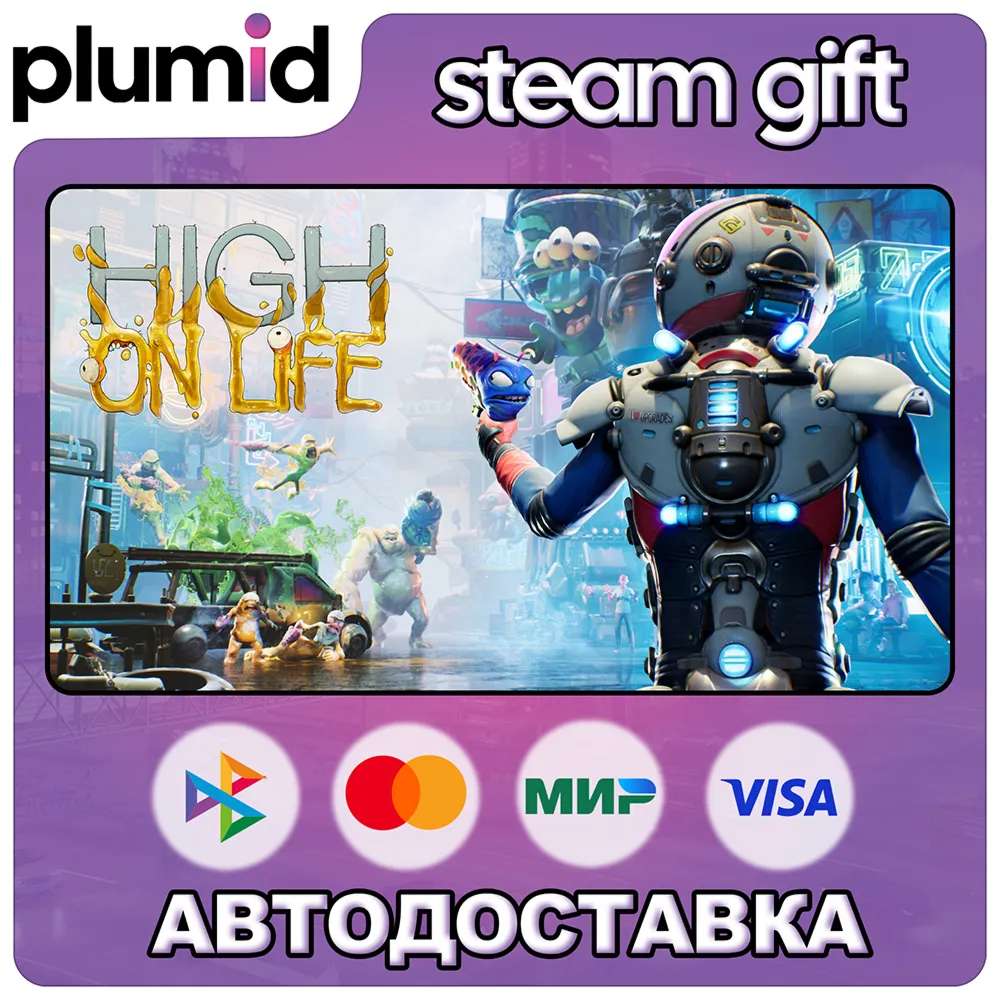 High On Life Steam Gift / Russia + WORLD / AUTO