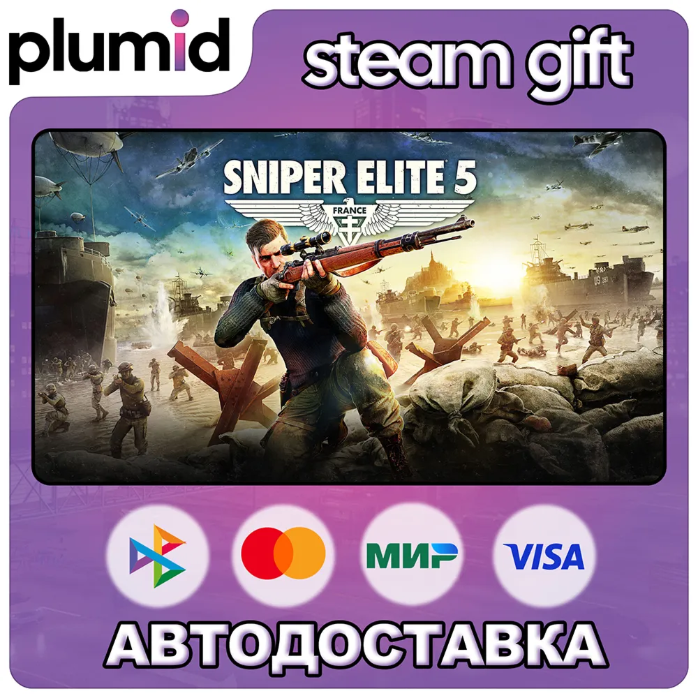 Sniper Elite 5 Steam Gift / WORLD / AUTO