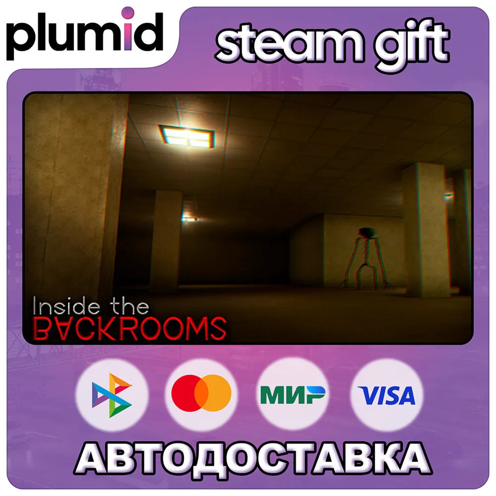 Inside the Backrooms Steam Gift / Россия + МИР / Авто