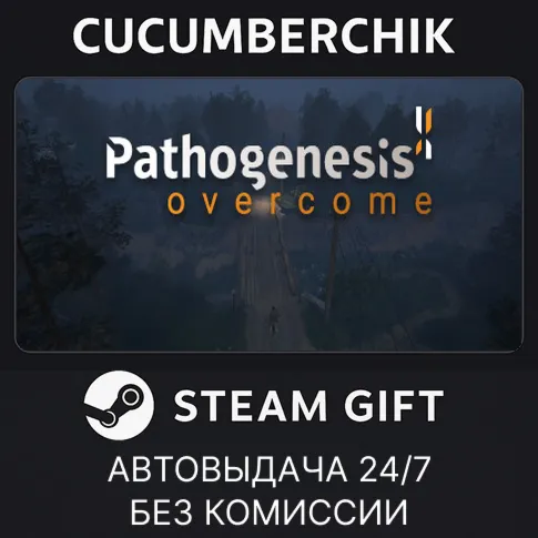 Pathogenesis: Overcome✅STEAM GIFT AUTO✅RU+World