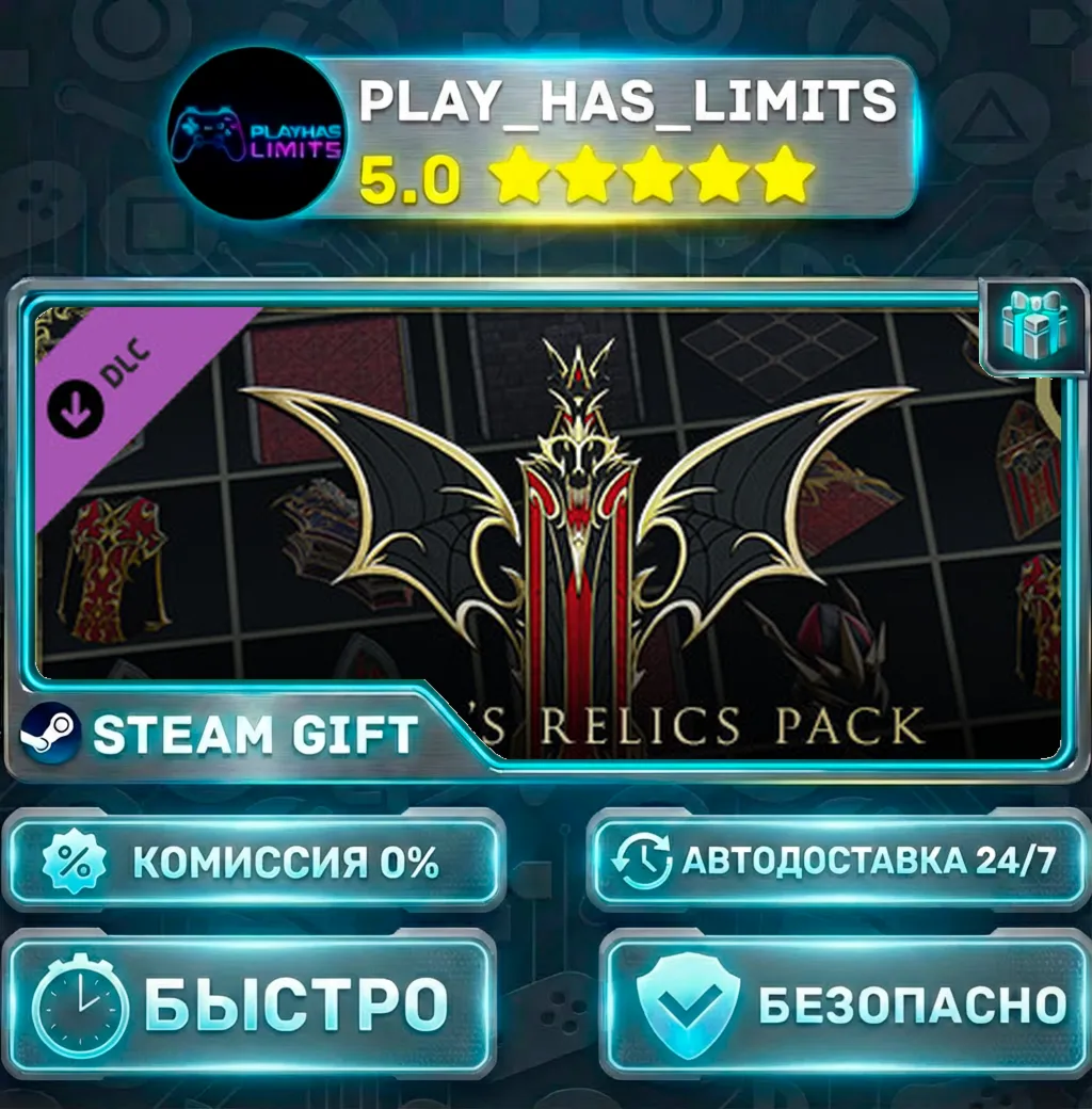 V Rising - Dracula's Relics Pack *RU/BY/UA/СНГ Steam Auto