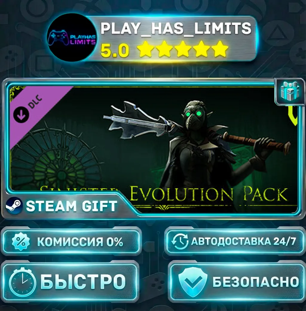 V Rising - Sinister Evolution Pack *RU/BY/UA/СНГ Steam Auto