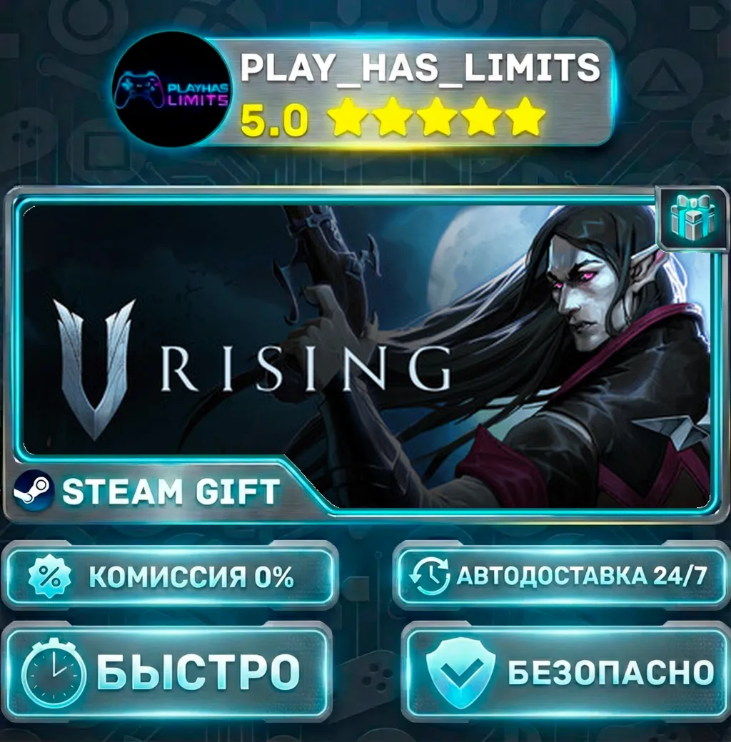V Rising *RU/BY/UA/СНГ Steam Auto