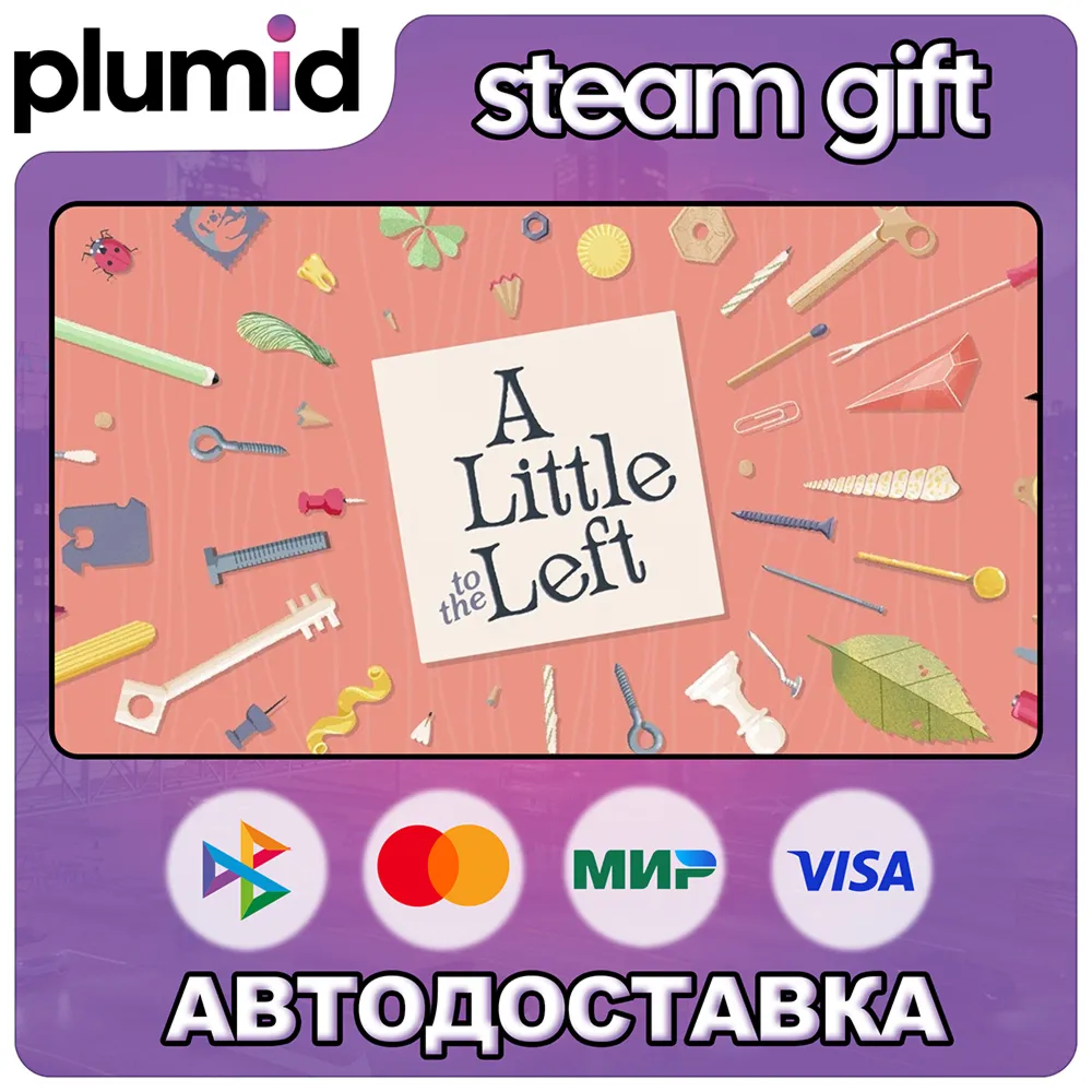 A Little to the Left Steam Gift / Россия + МИР / Авто