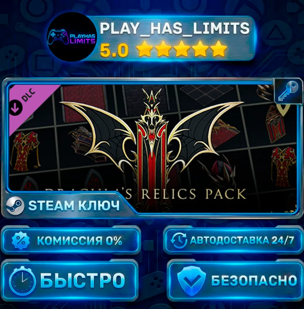 V Rising - Dracula's Relics Pack КЛЮЧ STEAM СНГ + РФ