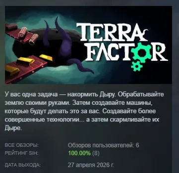 Terrafactor АВТОДОСТАВКА STEAM РОССИЯ
