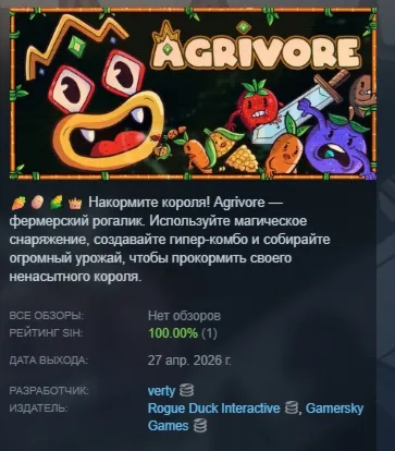 Agrivore: Incremental Farming АВТОДОСТАВКА STEAM РОССИЯ