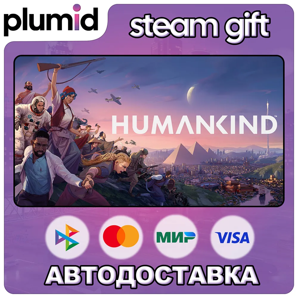 HUMANKIND Standard Edition Steam Gift / Россия + МИР / Авто