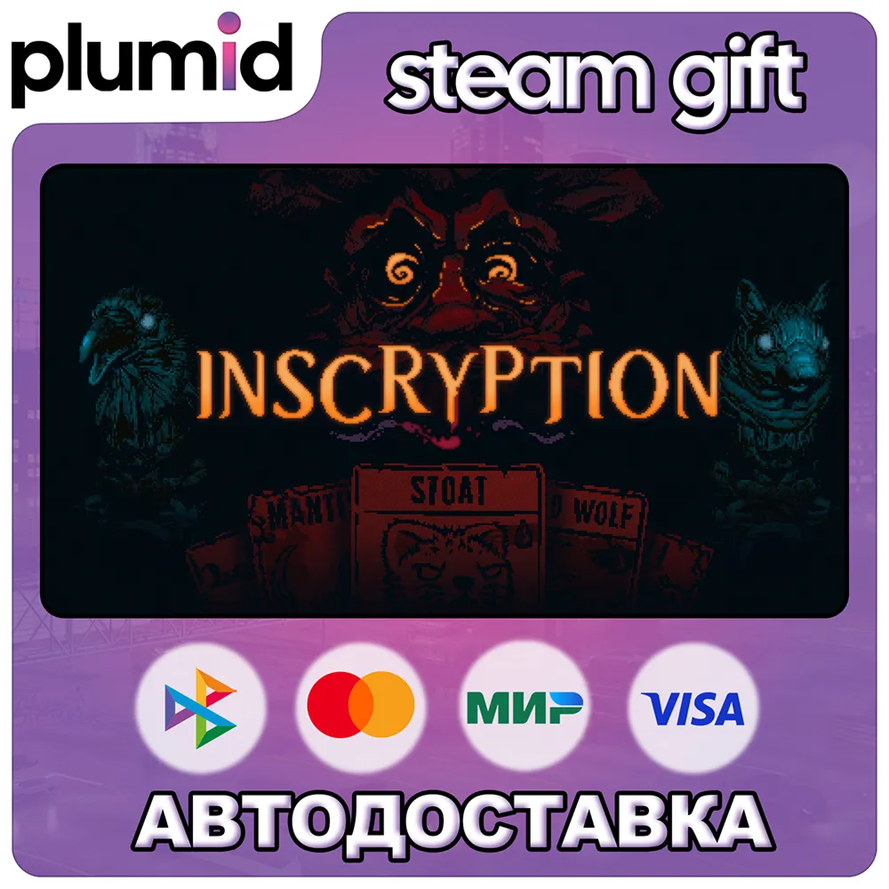 Inscryption Steam Gift / Russia + WORLD / AUTO