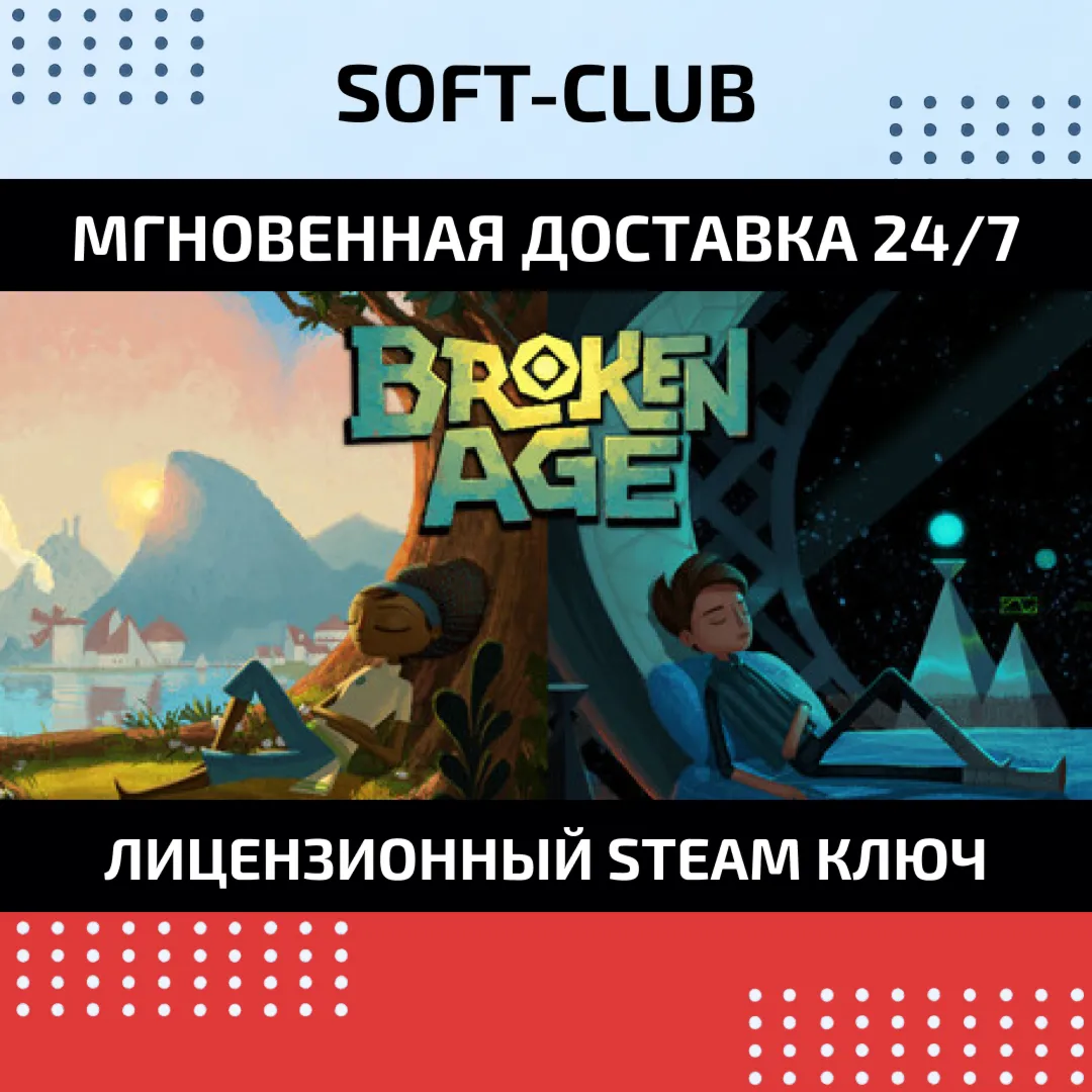 Broken Age  / STEAM KEY / REGION FREE