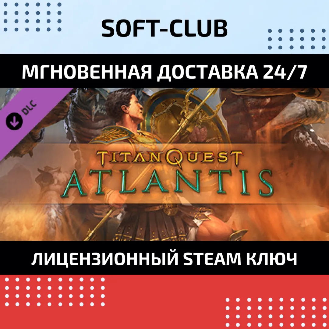 DLC Titan Quest: Atlantis /  STEAM KEY / RU/CIS