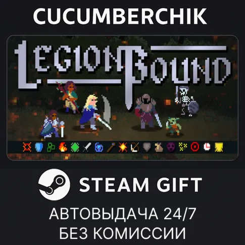 LegionboundSTEAM GIFT AUTORU+МИР