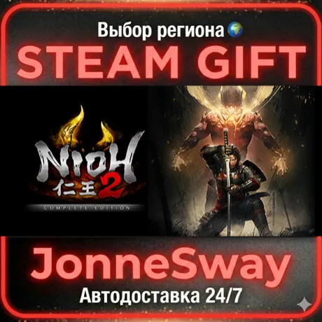 Nioh 2 – The Complete Edition РУ/КЗ/УК/ТР/АР/КНР