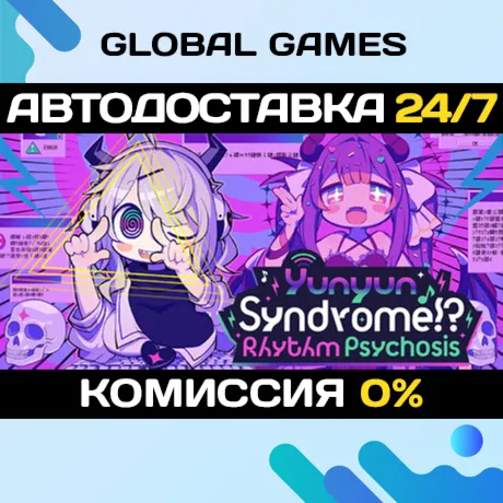 Yunyun Syndrome!? Rhythm Psychosis STEAM GIFT АВТОДОСТАВКА