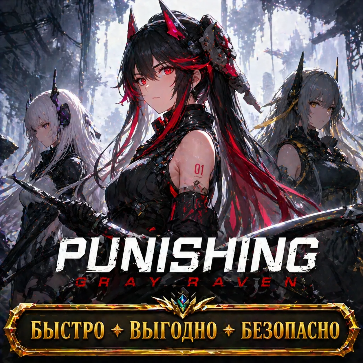 Punishing: Gray Raven SHOP БЫСТРАЯ ДОСТАВКА