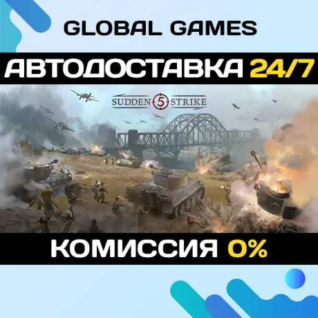 Sudden Strike 5 STEAM GIFT АВТОДОСТАВКА