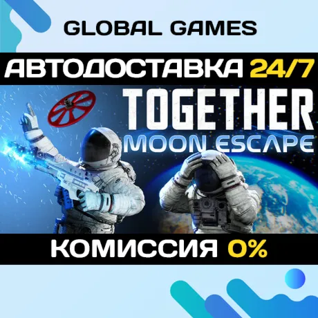 Together: Moon Escape STEAM GIFT АВТОДОСТАВКА