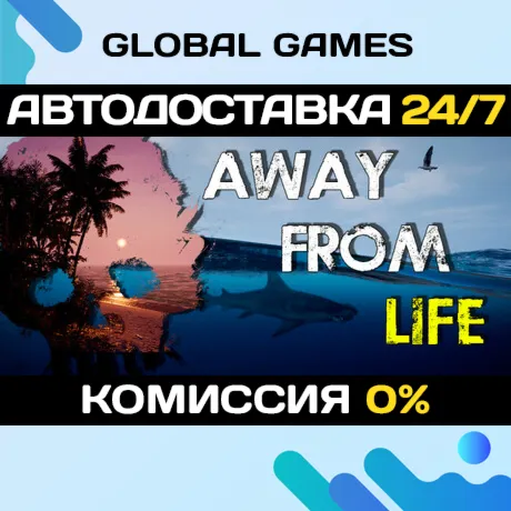 Away From LIfe STEAM GIFT АВТОДОСТАВКА