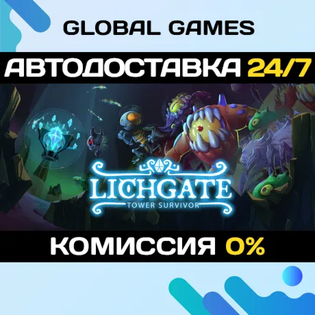 Lichgate: Tower Survivor STEAM GIFT АВТОДОСТАВКА