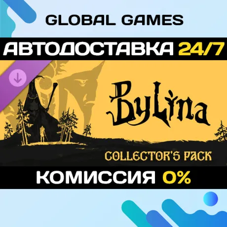 Bylina Collector's Pack DLC STEAM АВТО