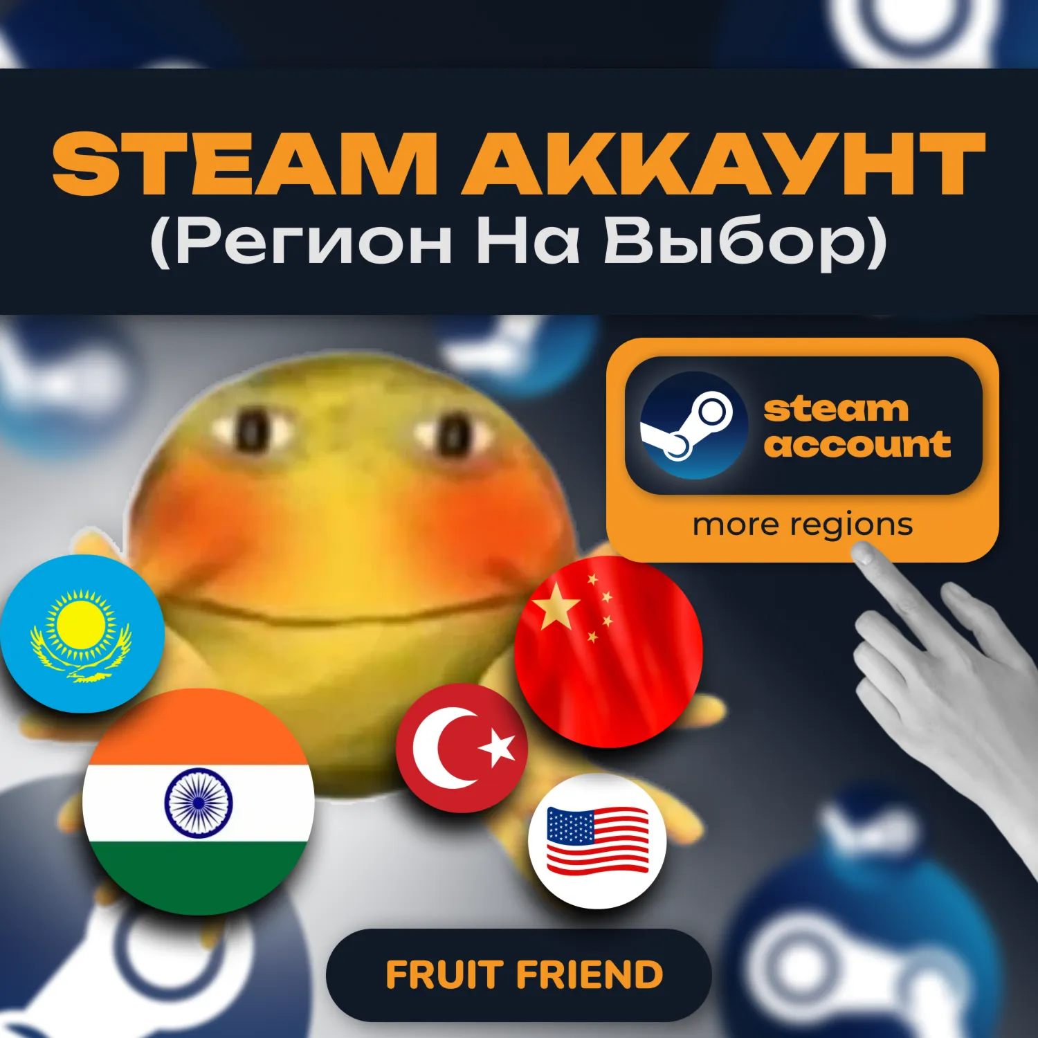 Steam Аккаунт РЕГИОН НА ВЫБОР Новый стим аккаунт Казахстан/Индия/США/Китай/Турция